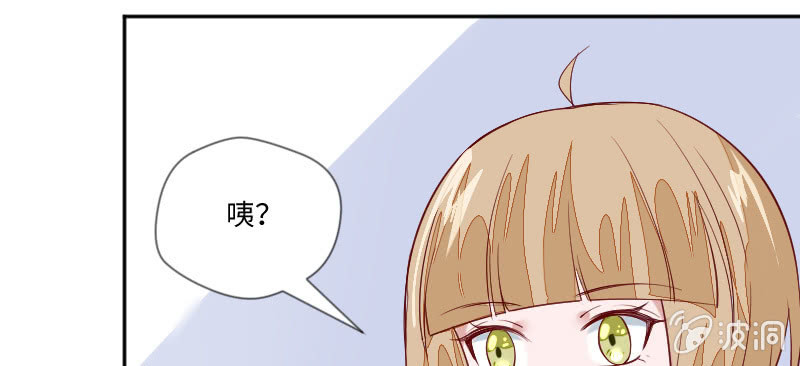 《这个大叔太冷傲》喜欢一个人难道不可以？ 第49页