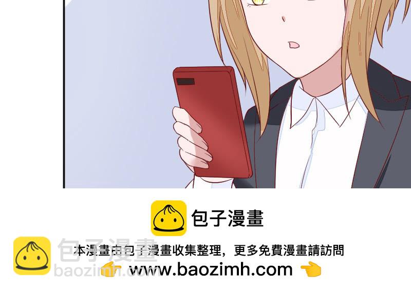 《这个大叔太冷傲》喜欢一个人难道不可以？ 第50页