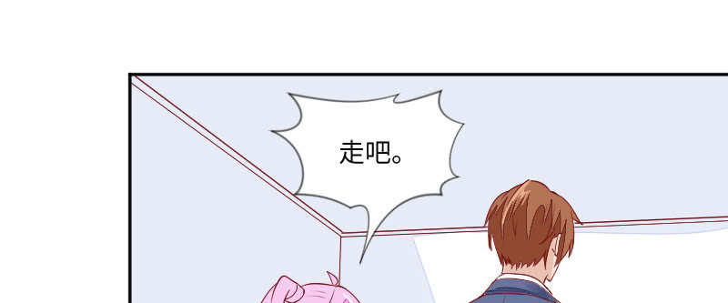 《这个大叔太冷傲》你穿什么都好看 第16页