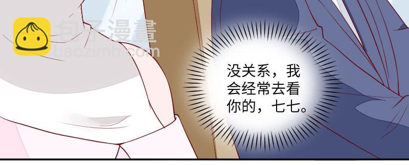 《这个大叔太冷傲》你穿什么都好看 第32页