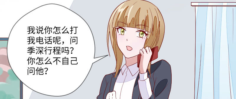 《这个大叔太冷傲》我们，要不要合作？ 第22页
