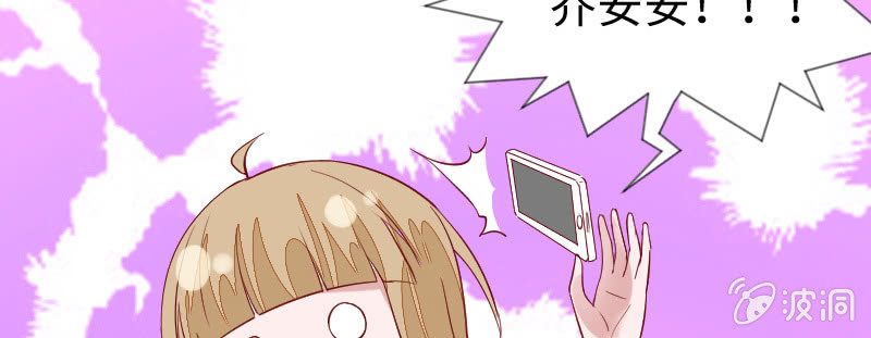 《这个大叔太冷傲》我们，要不要合作？ 第29页