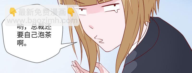 《这个大叔太冷傲》我们，要不要合作？ 第40页