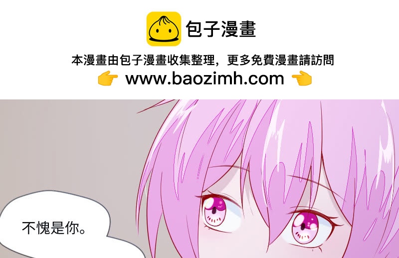 《这个大叔太冷傲》心电感应 第12页
