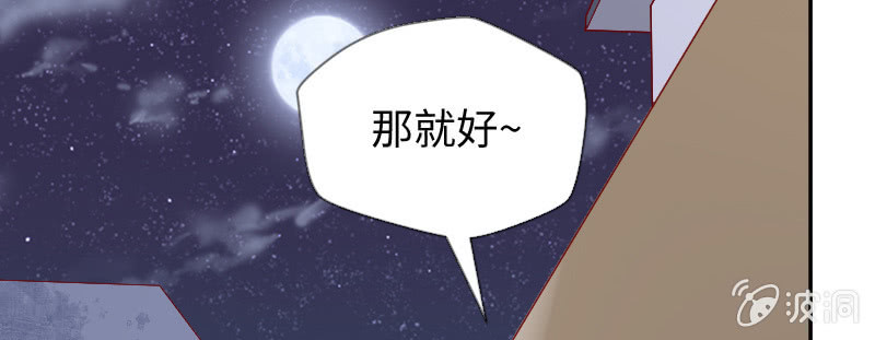 《这个大叔太冷傲》心电感应 第21页