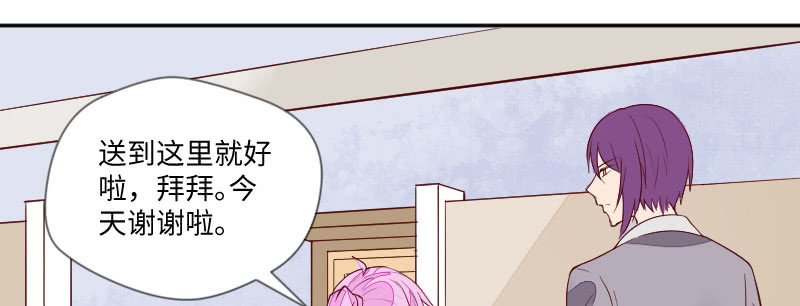 《这个大叔太冷傲》心电感应 第24页