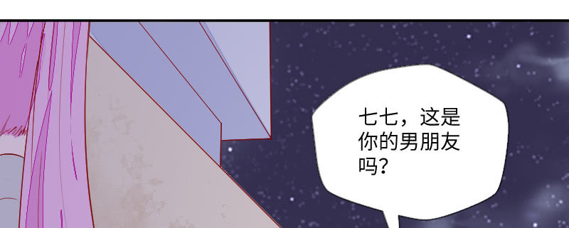 《这个大叔太冷傲》心电感应 第34页