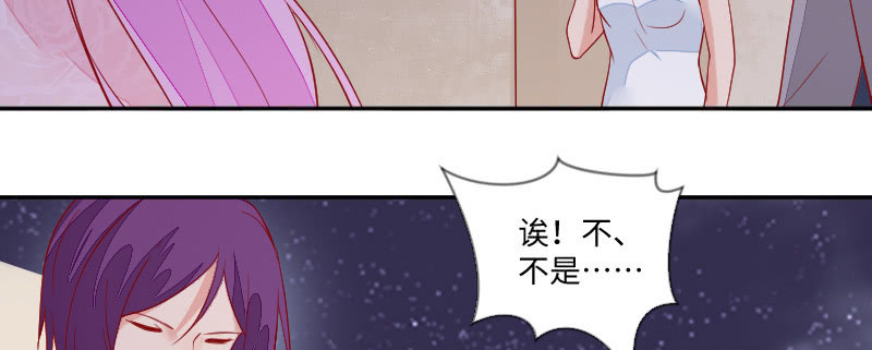 《这个大叔太冷傲》心电感应 第36页