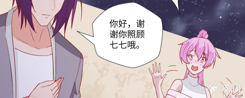 《这个大叔太冷傲》心电感应 第37页