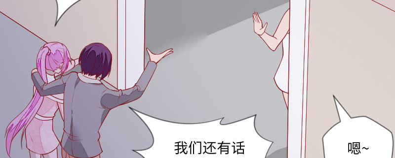 《这个大叔太冷傲》心电感应 第42页