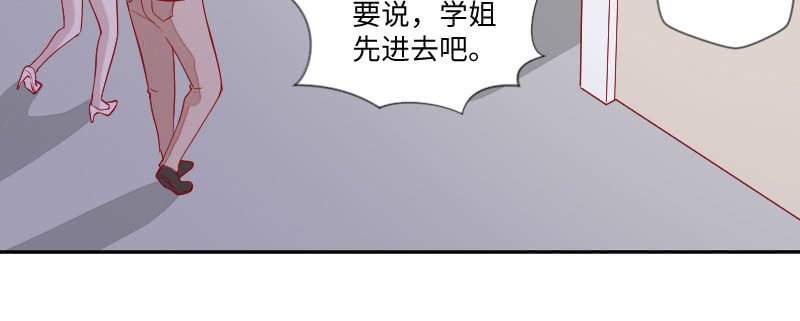 《这个大叔太冷傲》心电感应 第43页