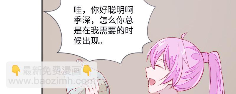 《这个大叔太冷傲》心电感应 第7页