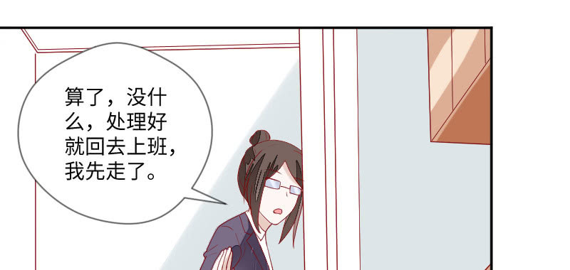 《这个大叔太冷傲》帅哥太难追了 第14页