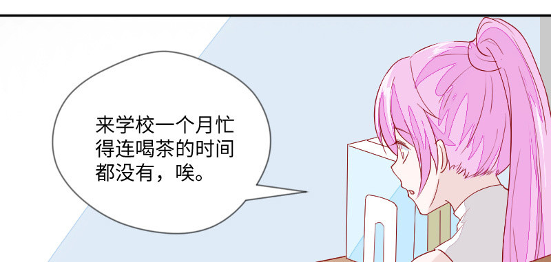 《这个大叔太冷傲》帅哥太难追了 第20页