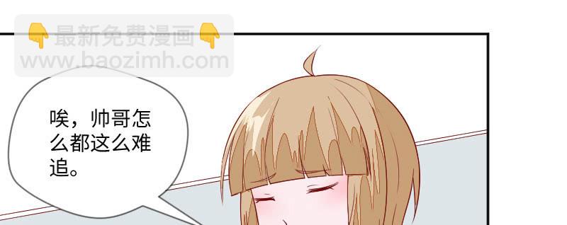 《这个大叔太冷傲》帅哥太难追了 第4页