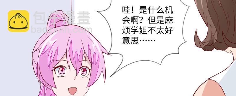 《这个大叔太冷傲》你是谁呀？ 第10页