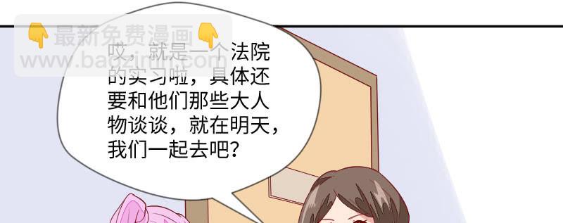 《这个大叔太冷傲》你是谁呀？ 第14页