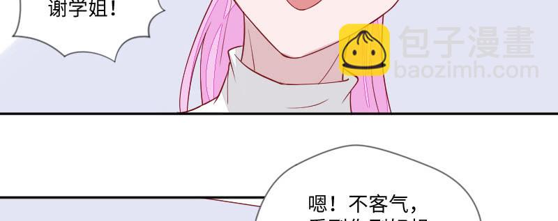 《这个大叔太冷傲》你是谁呀？ 第18页