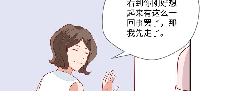 《这个大叔太冷傲》你是谁呀？ 第19页