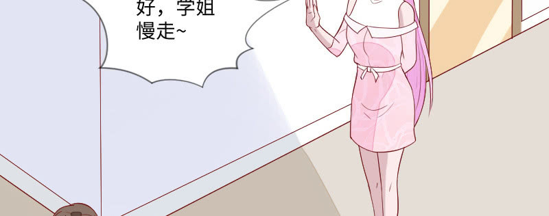 《这个大叔太冷傲》你是谁呀？ 第22页