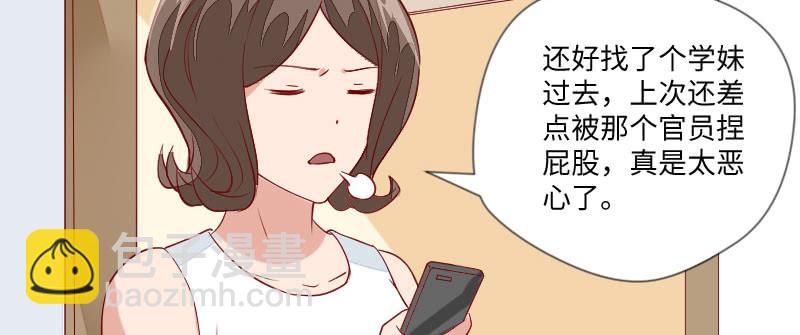 《这个大叔太冷傲》你是谁呀？ 第32页