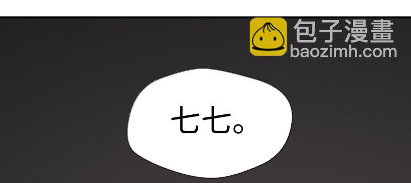 《这个大叔太冷傲》你是谁呀？ 第40页