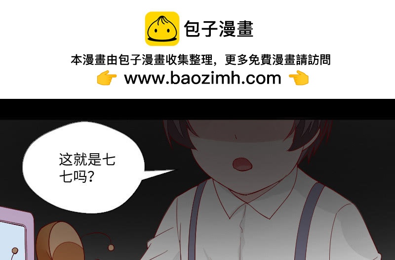 《这个大叔太冷傲》你是谁呀？ 第44页