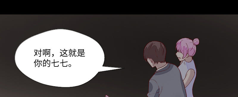《这个大叔太冷傲》你是谁呀？ 第46页