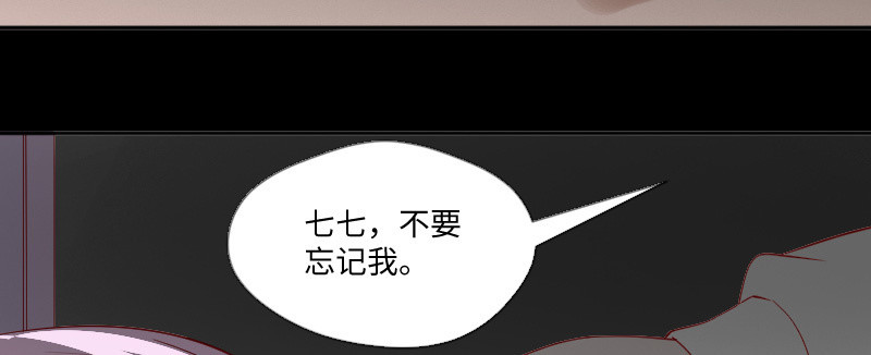 《这个大叔太冷傲》你是谁呀？ 第48页