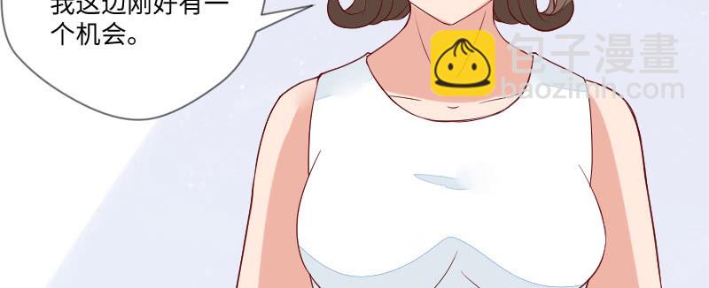 《这个大叔太冷傲》你是谁呀？ 第8页