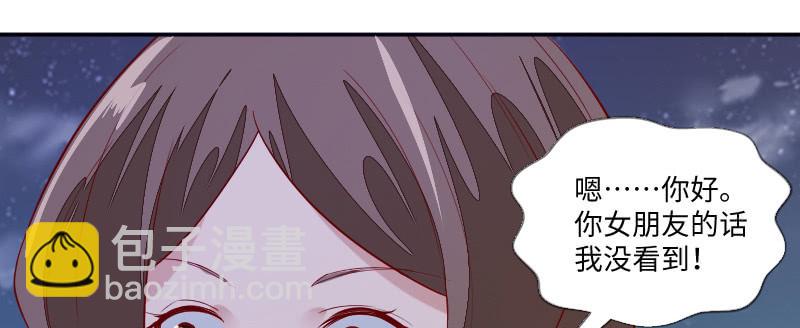 《这个大叔太冷傲》七七有危险 第14页