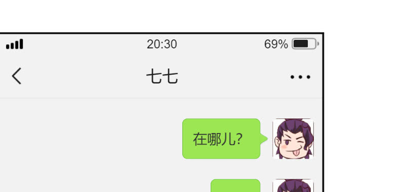 《这个大叔太冷傲》七七有危险 第6页