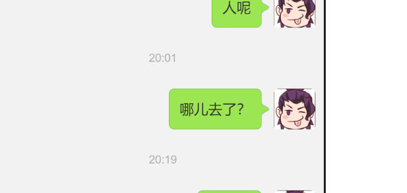 《这个大叔太冷傲》七七有危险 第7页