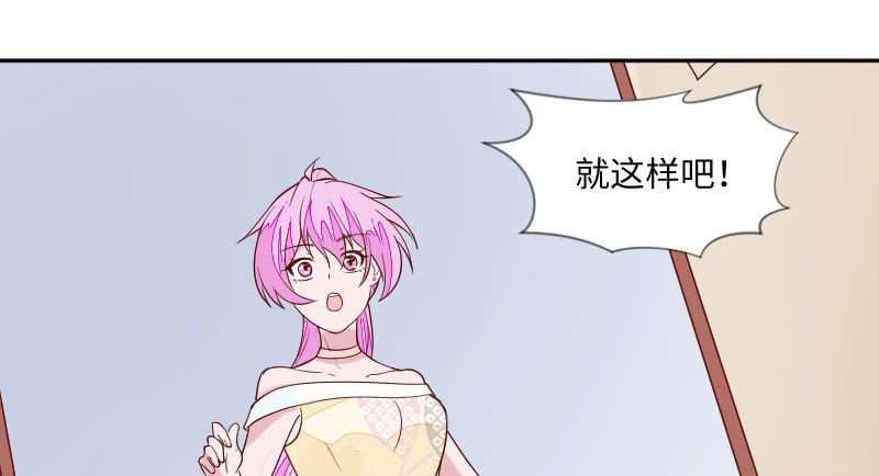 《这个大叔太冷傲》大人的世界 第14页