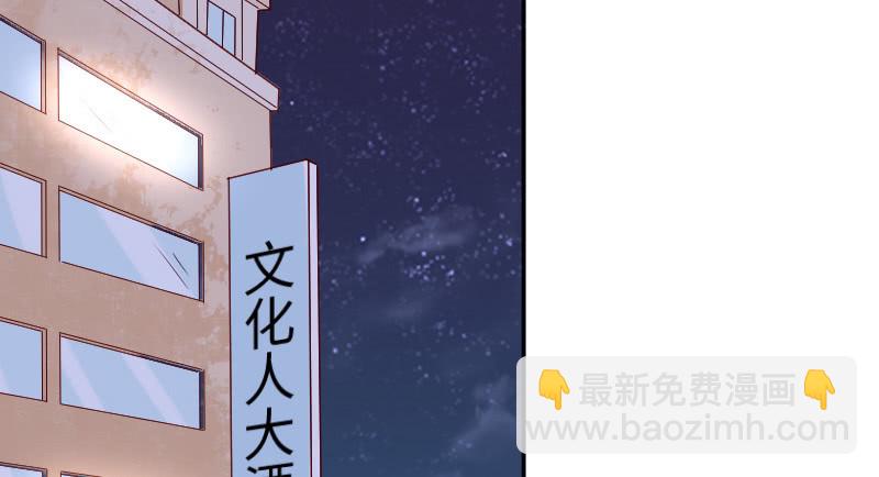 《这个大叔太冷傲》大人的世界 第19页