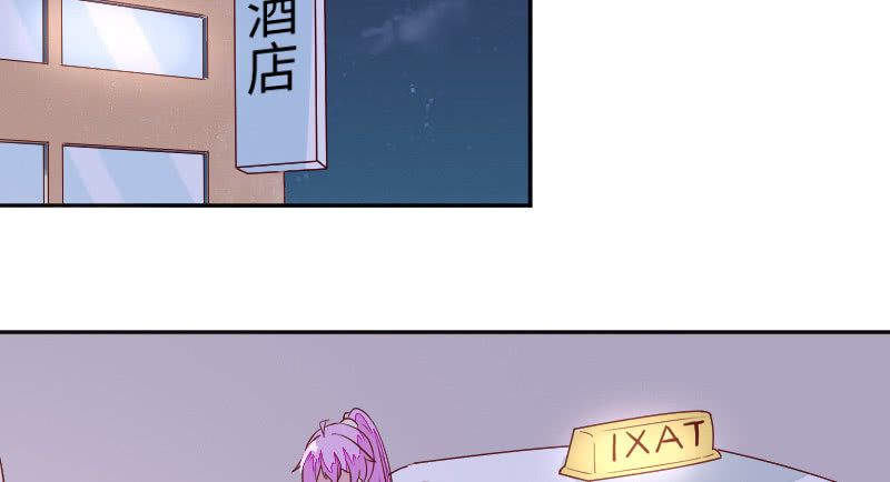 《这个大叔太冷傲》大人的世界 第20页