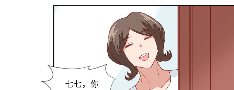 《这个大叔太冷傲》大人的世界 第24页