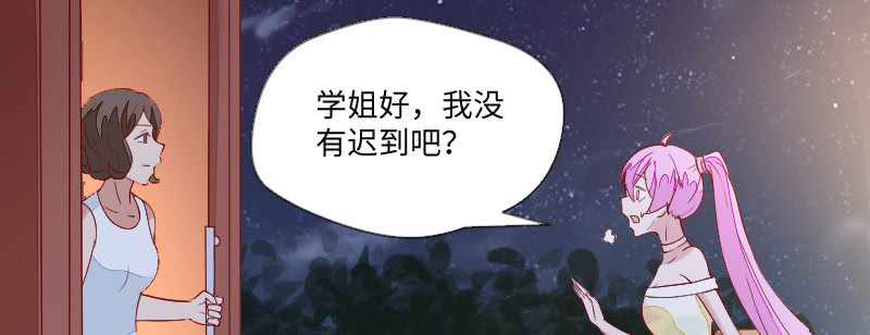 《这个大叔太冷傲》大人的世界 第27页
