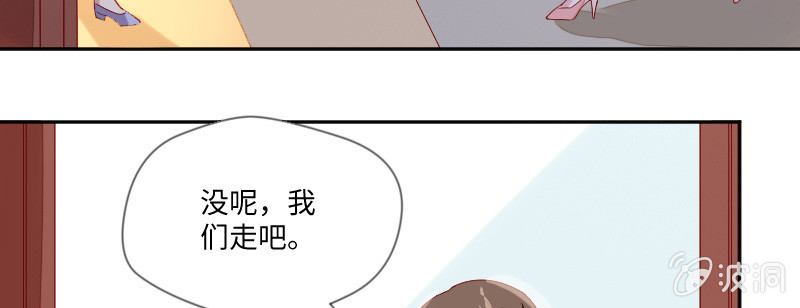 《这个大叔太冷傲》大人的世界 第29页