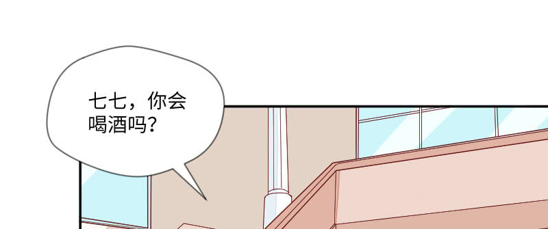 《这个大叔太冷傲》大人的世界 第34页