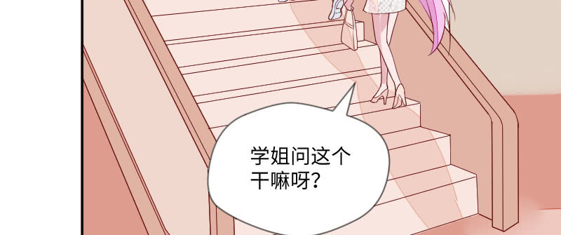 《这个大叔太冷傲》大人的世界 第36页