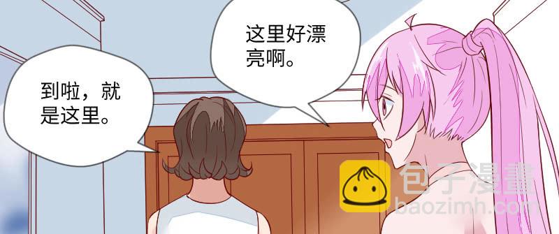 《这个大叔太冷傲》大人的世界 第40页