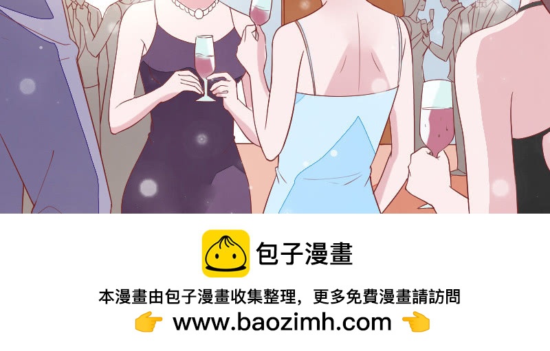 《这个大叔太冷傲》大人的世界 第50页