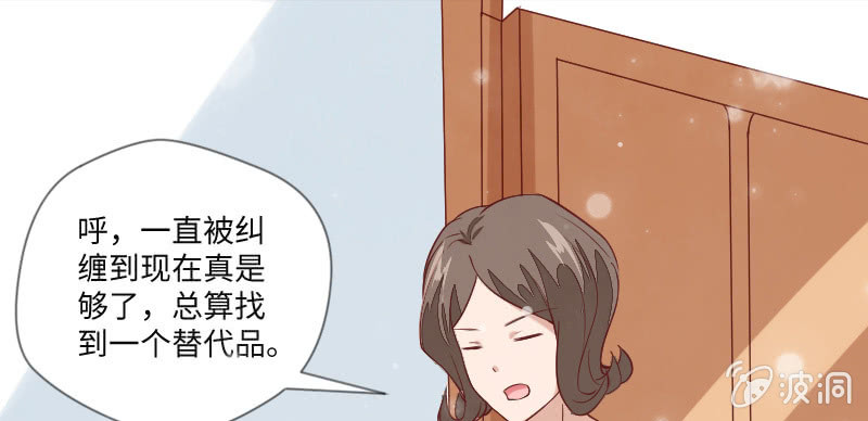 《这个大叔太冷傲》看来你醉了 第25页