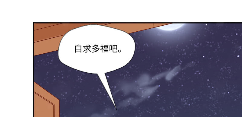 《这个大叔太冷傲》看来你醉了 第27页