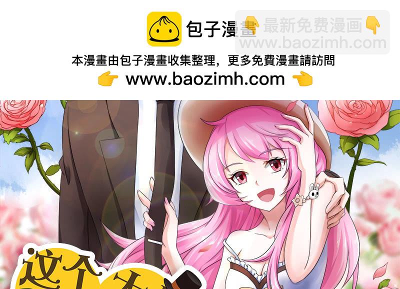 《这个大叔太冷傲》看来你醉了 第2页