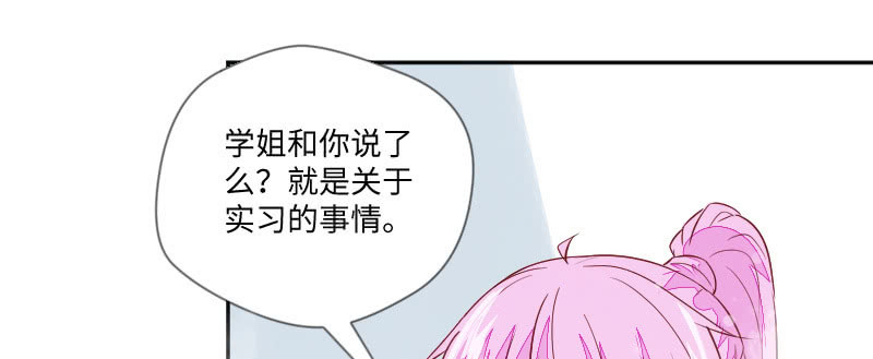 《这个大叔太冷傲》看来你醉了 第32页