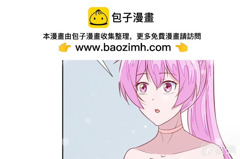 《这个大叔太冷傲》看来你醉了 第33页