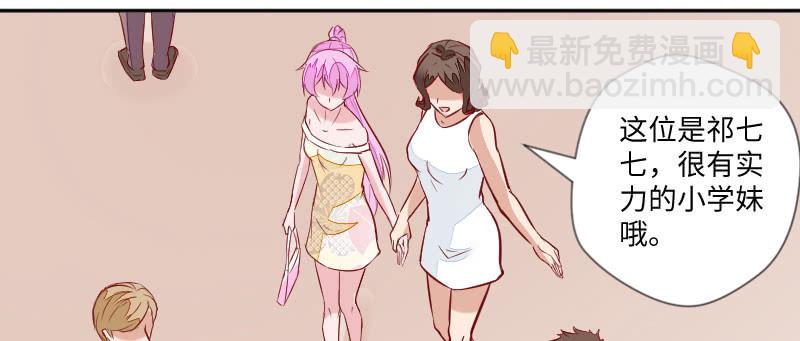 《这个大叔太冷傲》看来你醉了 第4页