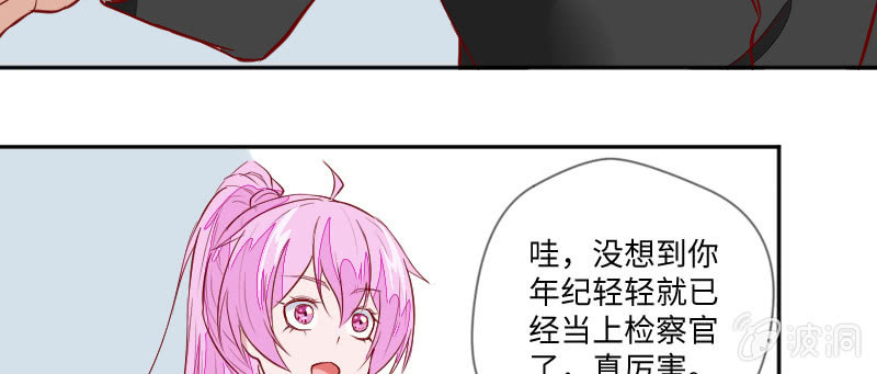 《这个大叔太冷傲》看来你醉了 第9页
